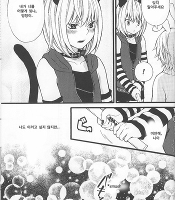 [ETK] Mimibon – Death Note dj [Kr] – Gay Manga sex 20