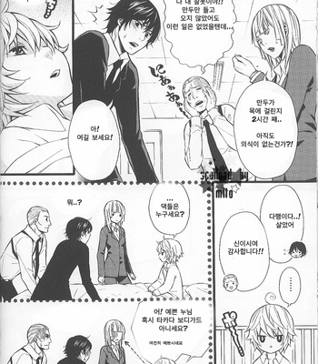 [ETK] Mimibon – Death Note dj [Kr] – Gay Manga sex 21