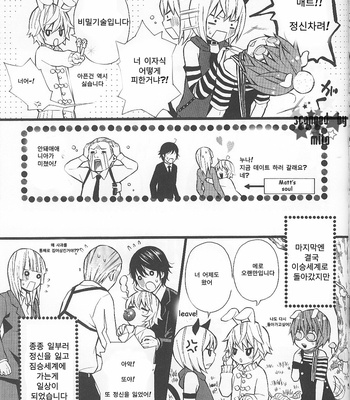[ETK] Mimibon – Death Note dj [Kr] – Gay Manga sex 22
