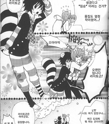 [ETK] Mimibon – Death Note dj [Kr] – Gay Manga sex 5