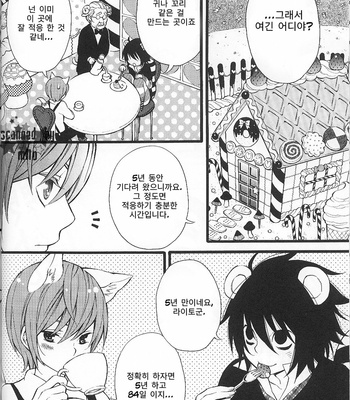 [ETK] Mimibon – Death Note dj [Kr] – Gay Manga sex 6