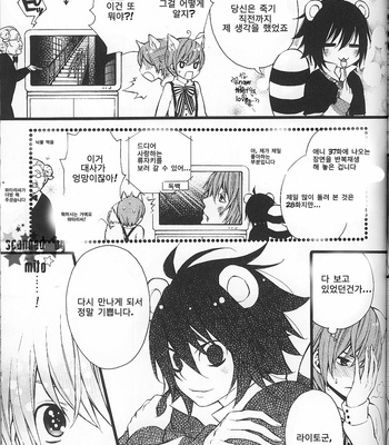 [ETK] Mimibon – Death Note dj [Kr] – Gay Manga sex 7