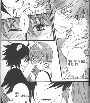 [ETK] Mimibon – Death Note dj [Kr] – Gay Manga sex 9