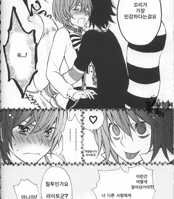[ETK] Mimibon – Death Note dj [Kr] – Gay Manga sex 10