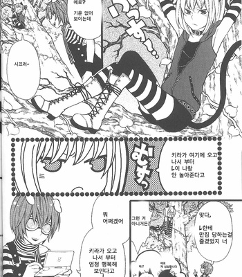 [ETK] Mimibon – Death Note dj [Kr] – Gay Manga sex 11