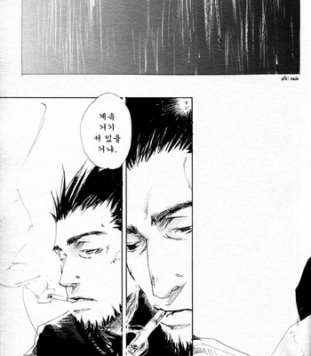 [GD Jack, Izumi Yakumo] nel. (Cigarette, rain, doze and flannel) – Naruto dj [kr] – Gay Manga sex 6