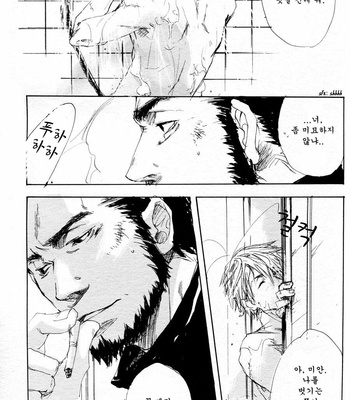 [GD Jack, Izumi Yakumo] nel. (Cigarette, rain, doze and flannel) – Naruto dj [kr] – Gay Manga sex 10