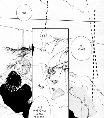 [GD Jack, Izumi Yakumo] nel. (Cigarette, rain, doze and flannel) – Naruto dj [kr] – Gay Manga sex 11