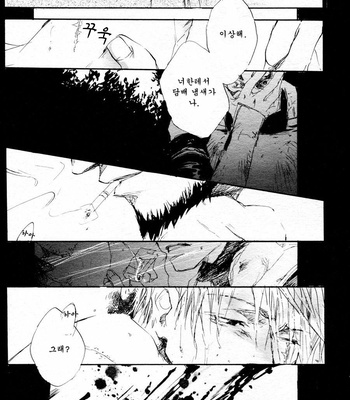 [GD Jack, Izumi Yakumo] nel. (Cigarette, rain, doze and flannel) – Naruto dj [kr] – Gay Manga sex 13