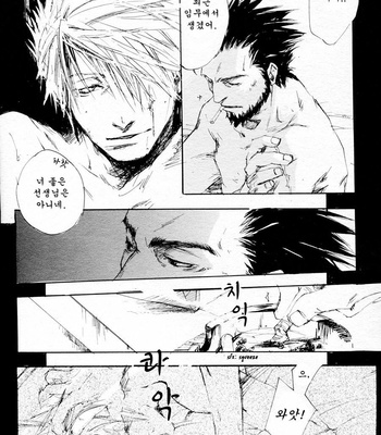 [GD Jack, Izumi Yakumo] nel. (Cigarette, rain, doze and flannel) – Naruto dj [kr] – Gay Manga sex 15