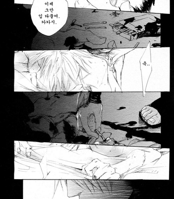 [GD Jack, Izumi Yakumo] nel. (Cigarette, rain, doze and flannel) – Naruto dj [kr] – Gay Manga sex 16
