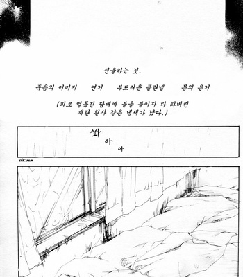 [GD Jack, Izumi Yakumo] nel. (Cigarette, rain, doze and flannel) – Naruto dj [kr] – Gay Manga sex 18