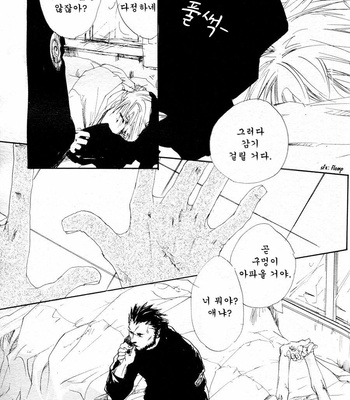 [GD Jack, Izumi Yakumo] nel. (Cigarette, rain, doze and flannel) – Naruto dj [kr] – Gay Manga sex 20