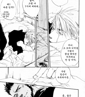 [GD Jack, Izumi Yakumo] nel. (Cigarette, rain, doze and flannel) – Naruto dj [kr] – Gay Manga sex 21