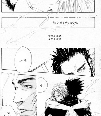 [GD Jack, Izumi Yakumo] nel. (Cigarette, rain, doze and flannel) – Naruto dj [kr] – Gay Manga sex 23