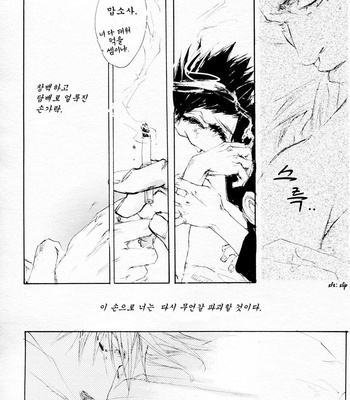 [GD Jack, Izumi Yakumo] nel. (Cigarette, rain, doze and flannel) – Naruto dj [kr] – Gay Manga sex 26