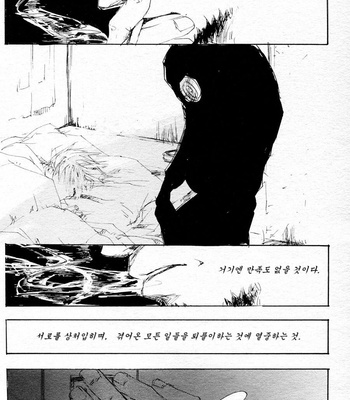 [GD Jack, Izumi Yakumo] nel. (Cigarette, rain, doze and flannel) – Naruto dj [kr] – Gay Manga sex 27