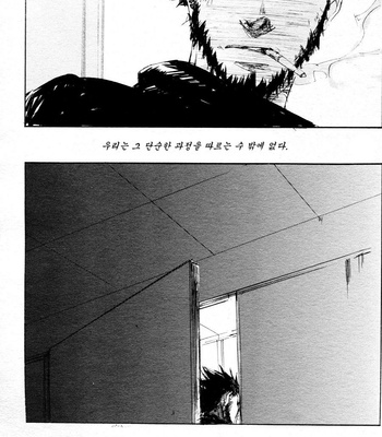 [GD Jack, Izumi Yakumo] nel. (Cigarette, rain, doze and flannel) – Naruto dj [kr] – Gay Manga sex 28