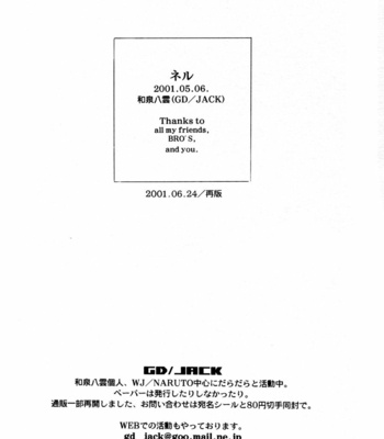 [GD Jack, Izumi Yakumo] nel. (Cigarette, rain, doze and flannel) – Naruto dj [kr] – Gay Manga sex 31