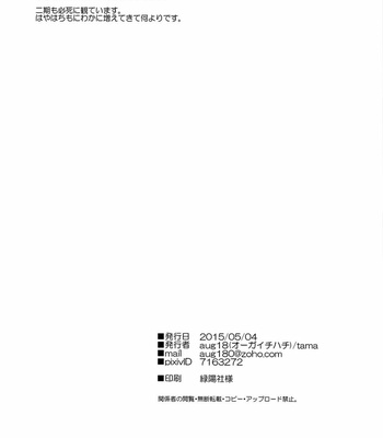 [aug18 (tama)] Seishun no Soryushon – Yahari Ore no Seishun Lovecome wa Machigatte Iru dj [ENG] – Gay Manga sex 25