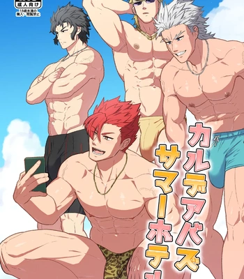 Gay Manga - [PULIN Nabe (kakenari)] Chaldea Buzz Summer Hotel – Fate/Grand Order dj [JP] – Gay Manga
