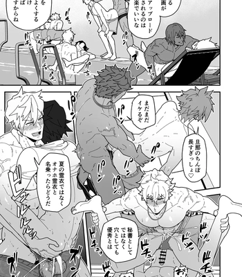 [PULIN Nabe (kakenari)] Chaldea Buzz Summer Hotel – Fate/Grand Order dj [JP] – Gay Manga sex 13