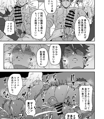 [PULIN Nabe (kakenari)] Chaldea Buzz Summer Hotel – Fate/Grand Order dj [JP] – Gay Manga sex 15