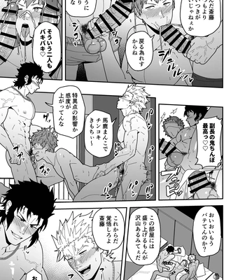 [PULIN Nabe (kakenari)] Chaldea Buzz Summer Hotel – Fate/Grand Order dj [JP] – Gay Manga sex 19