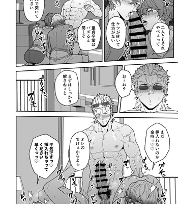 [PULIN Nabe (kakenari)] Chaldea Buzz Summer Hotel – Fate/Grand Order dj [JP] – Gay Manga sex 22