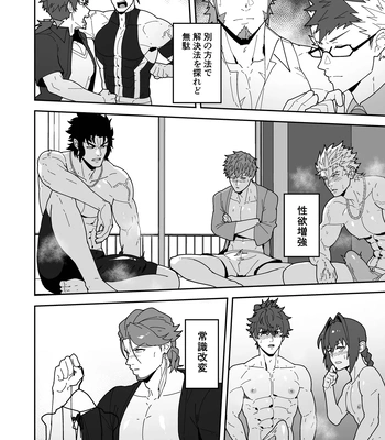 [PULIN Nabe (kakenari)] Chaldea Buzz Summer Hotel – Fate/Grand Order dj [JP] – Gay Manga sex 4