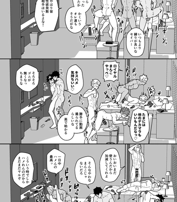 [PULIN Nabe (kakenari)] Chaldea Buzz Summer Hotel – Fate/Grand Order dj [JP] – Gay Manga sex 7