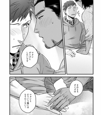 [Ken] Straight and Neat Oil King – Part 2 [JP] – Gay Manga sex 18