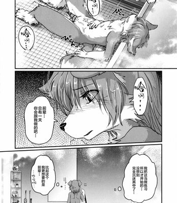 [Tail Spot (Urekemo LaLa)] Boku no Kareshi to Kyoushitsu to [cn] – Gay Manga sex 3