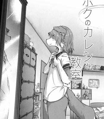 [Tail Spot (Urekemo LaLa)] Boku no Kareshi to Kyoushitsu to [cn] – Gay Manga sex 4