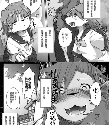 [Tail Spot (Urekemo LaLa)] Boku no Kareshi to Kyoushitsu to [cn] – Gay Manga sex 6