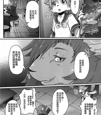 [Tail Spot (Urekemo LaLa)] Boku no Kareshi to Kyoushitsu to [cn] – Gay Manga sex 7