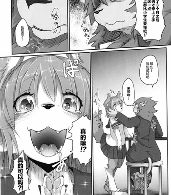 [Tail Spot (Urekemo LaLa)] Boku no Kareshi to Kyoushitsu to [cn] – Gay Manga sex 9