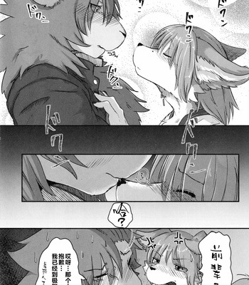 [Tail Spot (Urekemo LaLa)] Boku no Kareshi to Kyoushitsu to [cn] – Gay Manga sex 11