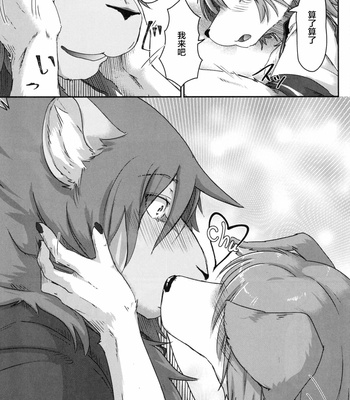 [Tail Spot (Urekemo LaLa)] Boku no Kareshi to Kyoushitsu to [cn] – Gay Manga sex 12