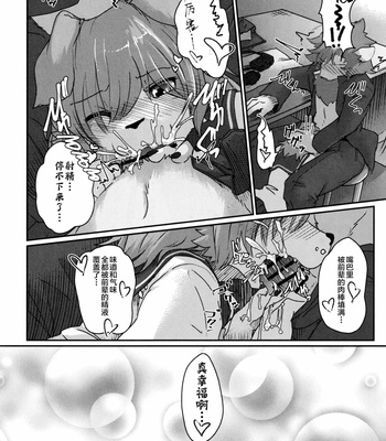 [Tail Spot (Urekemo LaLa)] Boku no Kareshi to Kyoushitsu to [cn] – Gay Manga sex 19