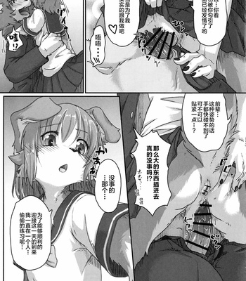 [Tail Spot (Urekemo LaLa)] Boku no Kareshi to Kyoushitsu to [cn] – Gay Manga sex 22