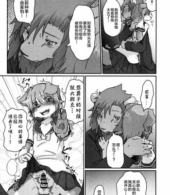 [Tail Spot (Urekemo LaLa)] Boku no Kareshi to Kyoushitsu to [cn] – Gay Manga sex 24