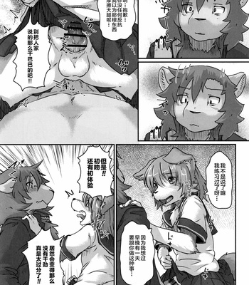 [Tail Spot (Urekemo LaLa)] Boku no Kareshi to Kyoushitsu to [cn] – Gay Manga sex 25