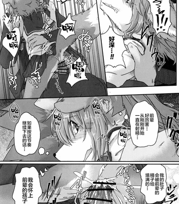[Tail Spot (Urekemo LaLa)] Boku no Kareshi to Kyoushitsu to [cn] – Gay Manga sex 29