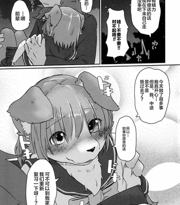 [Tail Spot (Urekemo LaLa)] Boku no Kareshi to Kyoushitsu to [cn] – Gay Manga sex 36