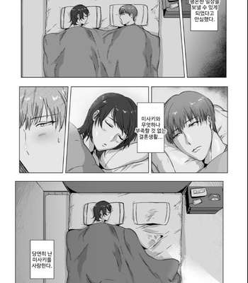 [Nugget Bun Nageya-san] Secret Corruption [Kr] – Gay Manga sex 29