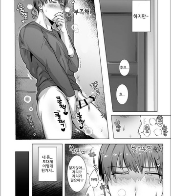 [Nugget Bun Nageya-san] Secret Corruption [Kr] – Gay Manga sex 30
