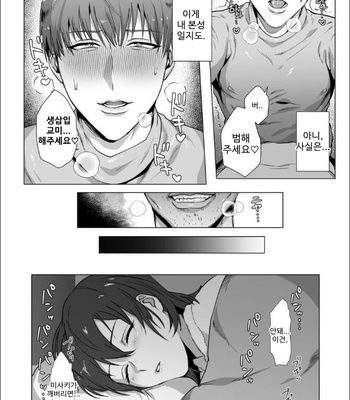 [Nugget Bun Nageya-san] Secret Corruption [Kr] – Gay Manga sex 34