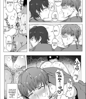 [Nugget Bun Nageya-san] Secret Corruption [Kr] – Gay Manga sex 37