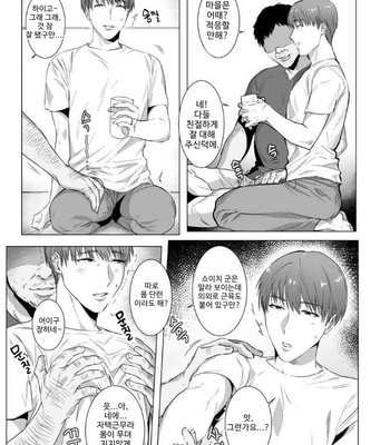 [Nugget Bun Nageya-san] Secret Corruption [Kr] – Gay Manga sex 7